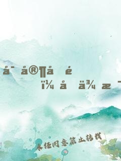 富家千金？原來是假名媛